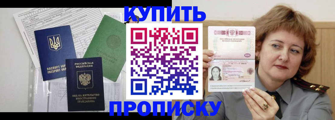 прописка для военкомата в Новоульяновске