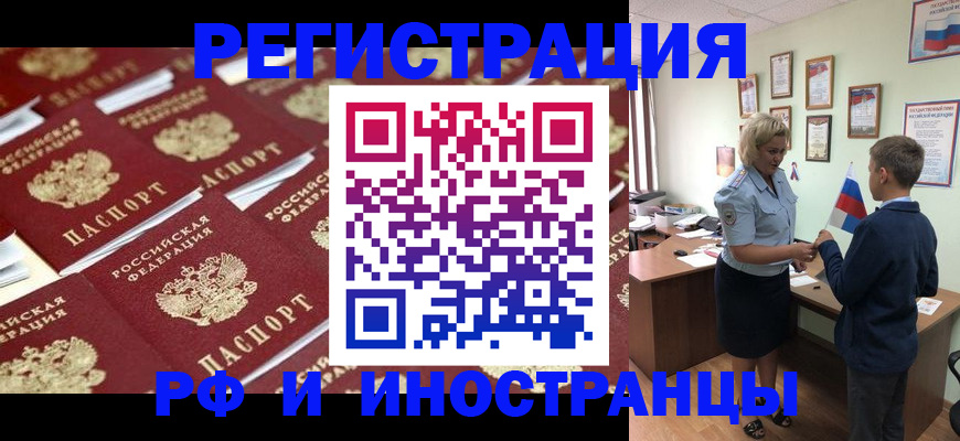прописка от собственника в Новоульяновске