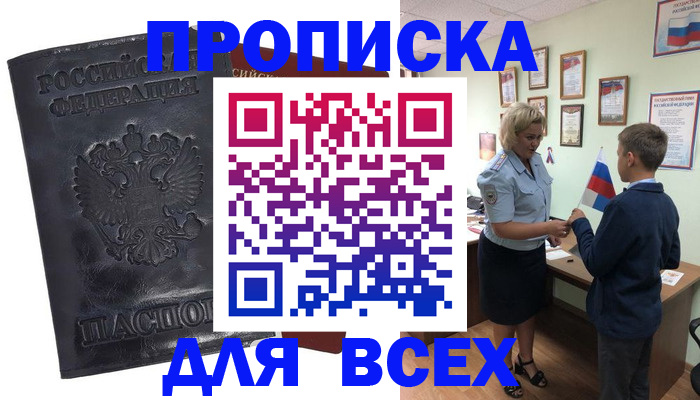 прописка для кредита в Новоульяновске