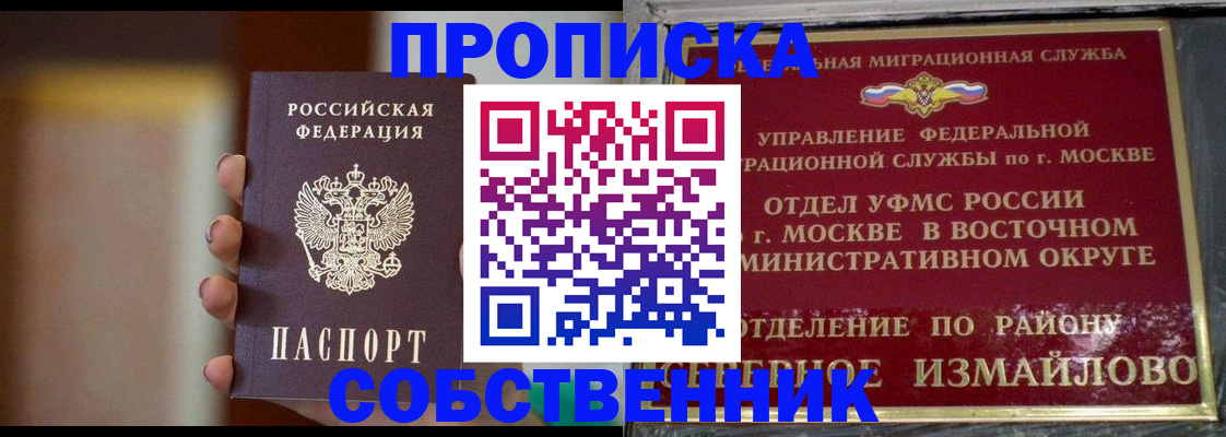 где прописаться в Новоульяновске