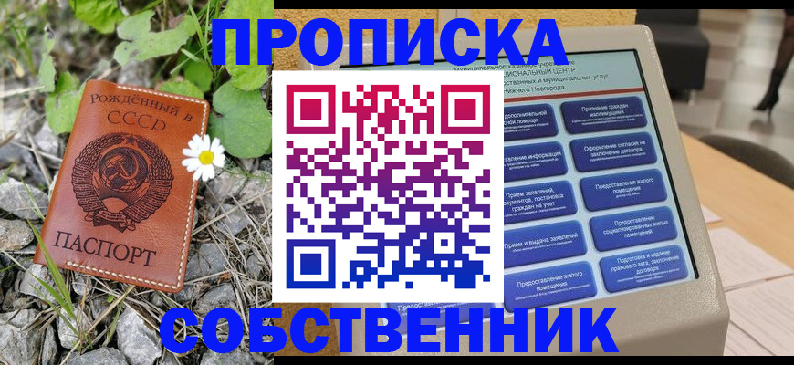 временная регистрация недорого в Новоульяновске